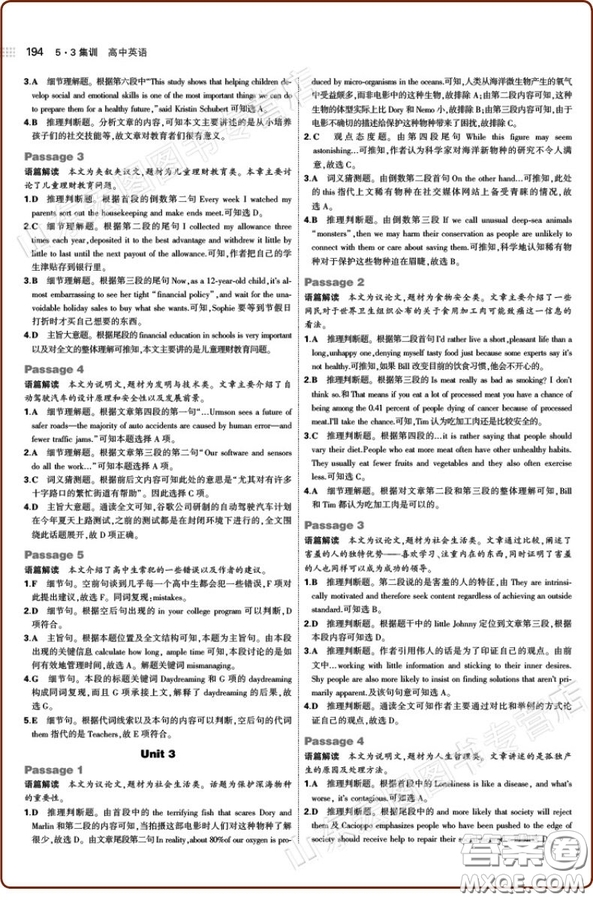53集訓(xùn)高中英語(yǔ)合訂本2018版答案