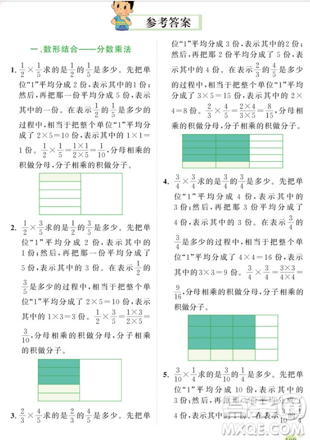 2018年教材通用小學(xué)數(shù)學(xué)思維訓(xùn)練六年級參考答案