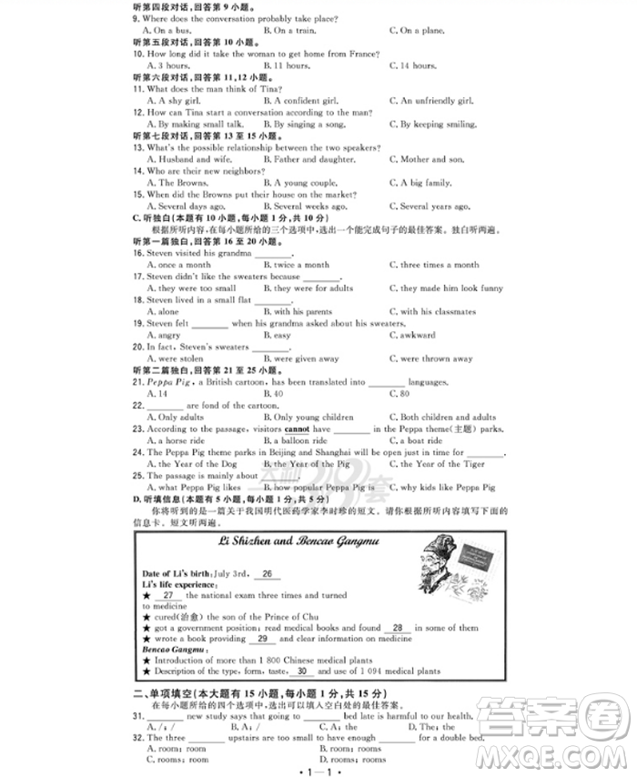 天利38套2019英語(yǔ)中考試題精選廣東省專版參考答案