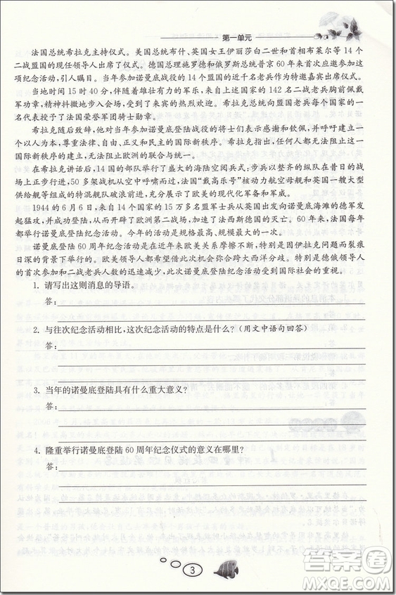 2018年春雨教育實驗班語文同步提優(yōu)閱讀與訓(xùn)練八年級上冊參考答案