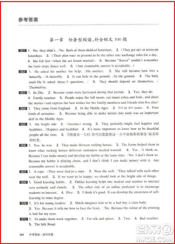 2019新版修訂版百題大過關(guān)中考英語讀寫百題答案