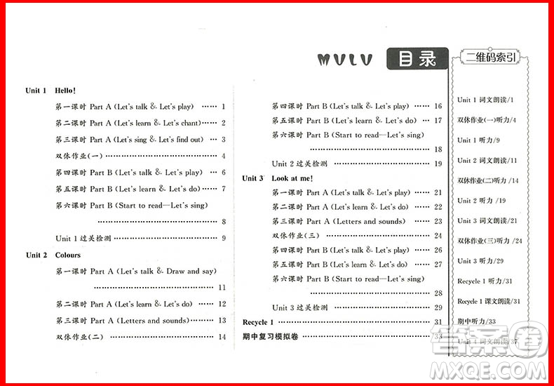 2018年英語人教版經(jīng)綸學(xué)典課時作業(yè)小學(xué)三年級上冊參考答案