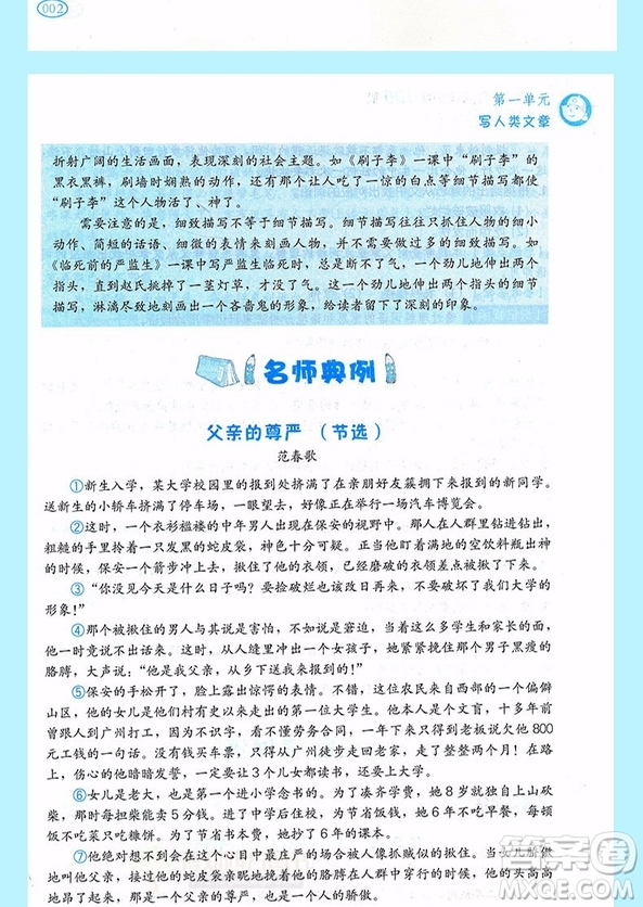 一本2019新版小學(xué)語文閱讀訓(xùn)練100篇6年級參考答案