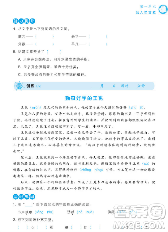 小學(xué)語(yǔ)文閱讀訓(xùn)練100篇一本2019三年級(jí)參考答案