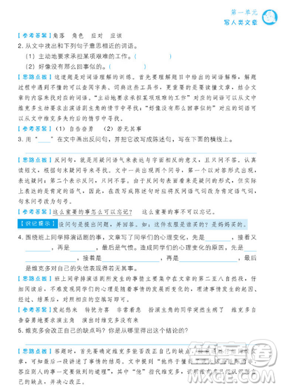 小學(xué)語(yǔ)文閱讀訓(xùn)練100篇一本2019三年級(jí)參考答案