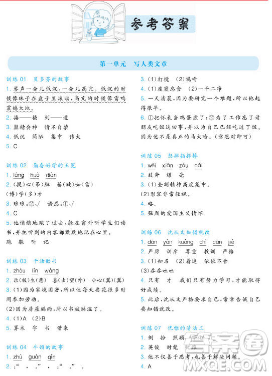 小學(xué)語(yǔ)文閱讀訓(xùn)練100篇一本2019三年級(jí)參考答案