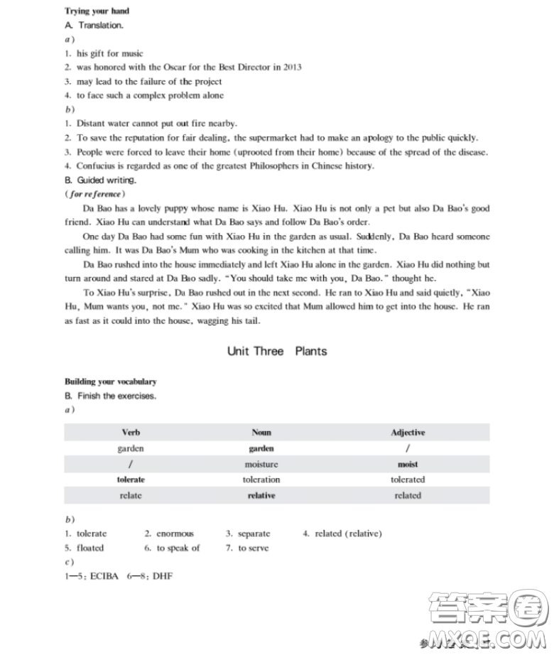 鐘書金牌上海作業(yè)高一下英語N版最新參考答案