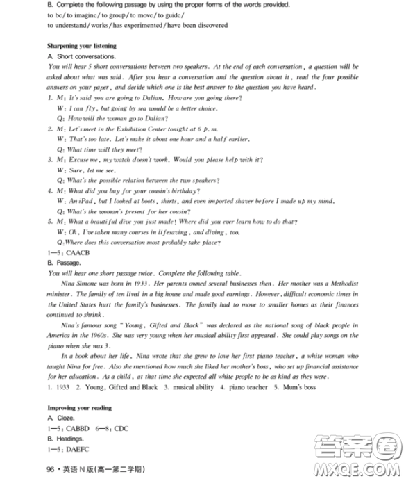 鐘書金牌上海作業(yè)高一下英語N版最新參考答案