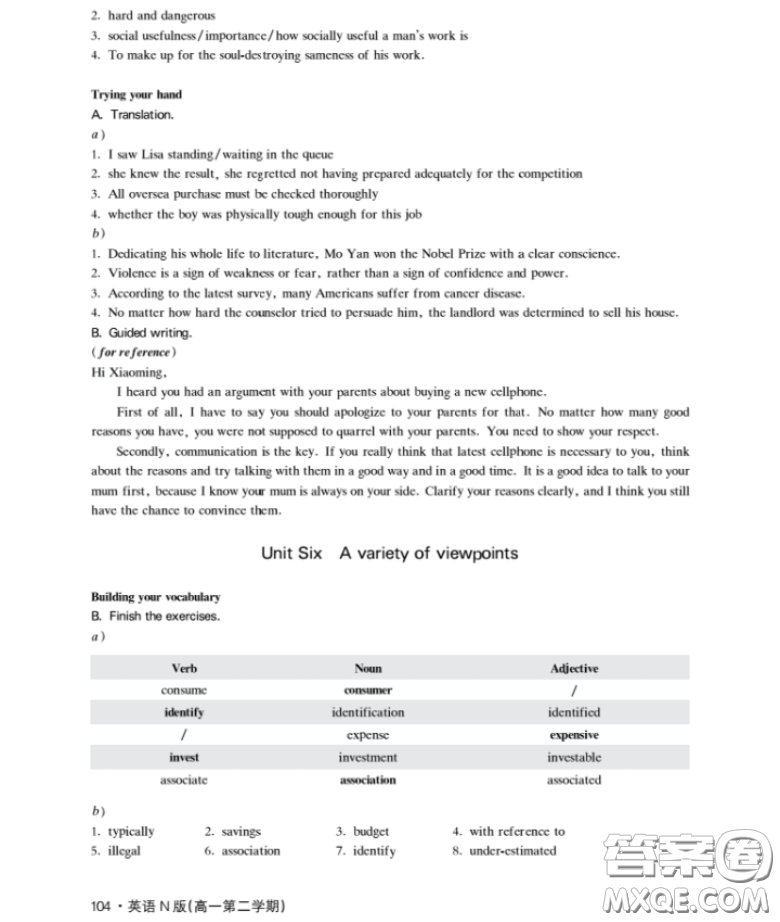 鐘書金牌上海作業(yè)高一下英語N版最新參考答案