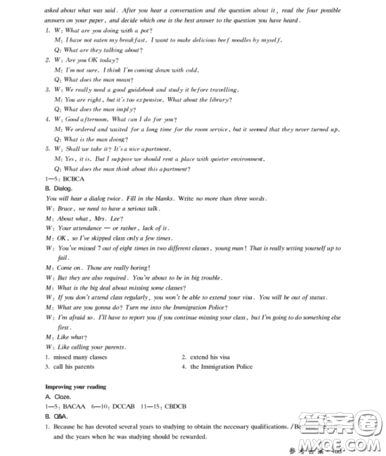 鐘書金牌上海作業(yè)高一下英語N版最新參考答案