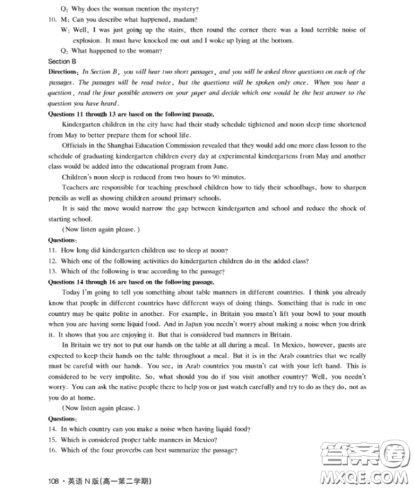 鐘書金牌上海作業(yè)高一下英語N版最新參考答案