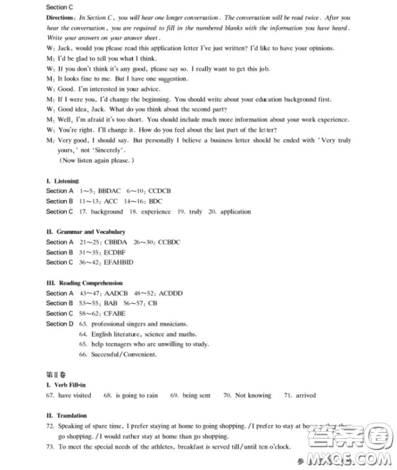 鐘書金牌上海作業(yè)高一下英語N版最新參考答案