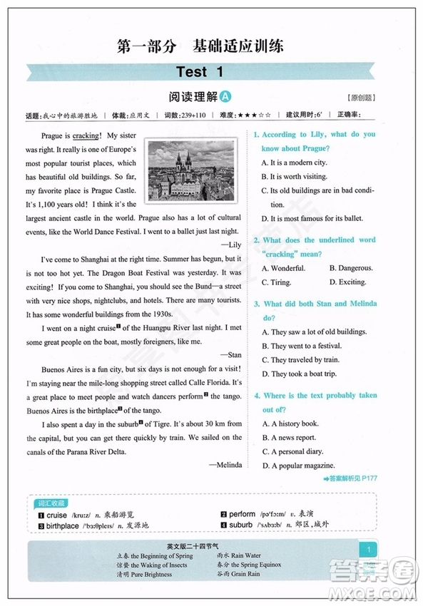 學(xué)霸英語(yǔ)新題型五合一高一英語(yǔ)2019版答案