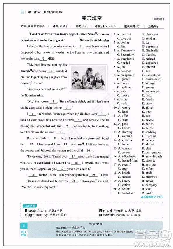 學(xué)霸英語(yǔ)新題型五合一高一英語(yǔ)2019版答案