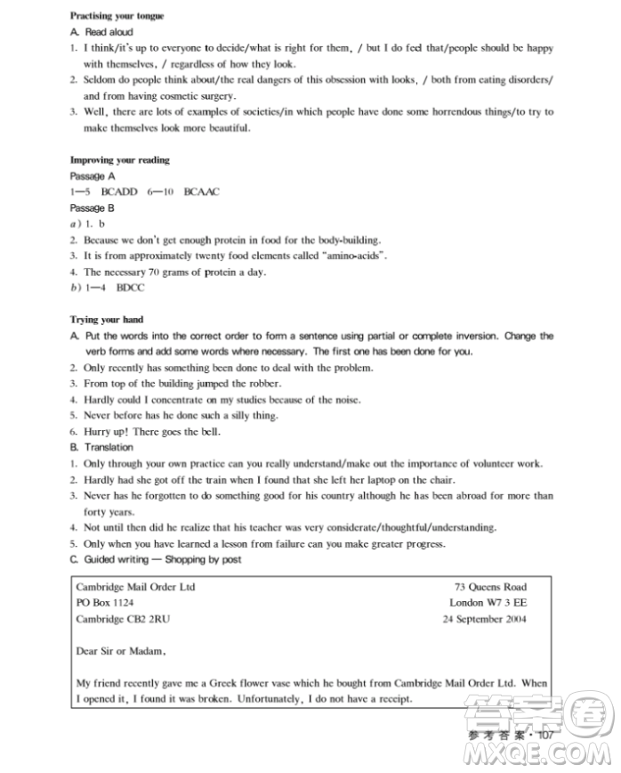 上海大學(xué)出版社上海作業(yè)鐘書金牌高二英語下冊參考答案