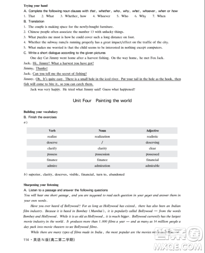 上海大學(xué)出版社上海作業(yè)鐘書金牌高二英語下冊參考答案