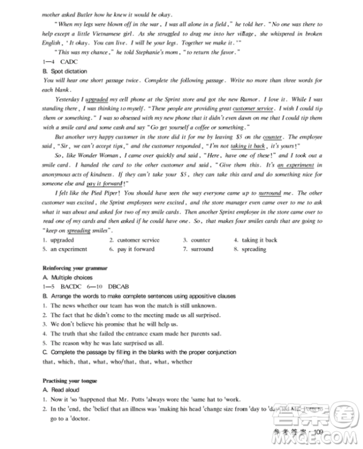 上海大學(xué)出版社上海作業(yè)鐘書金牌高二英語下冊參考答案