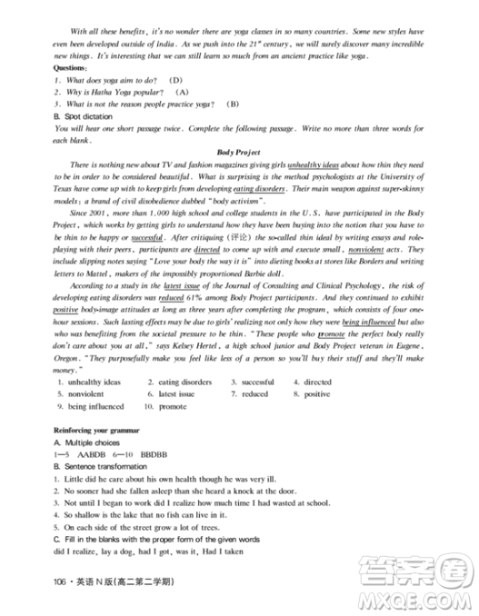 上海大學(xué)出版社上海作業(yè)鐘書金牌高二英語下冊參考答案
