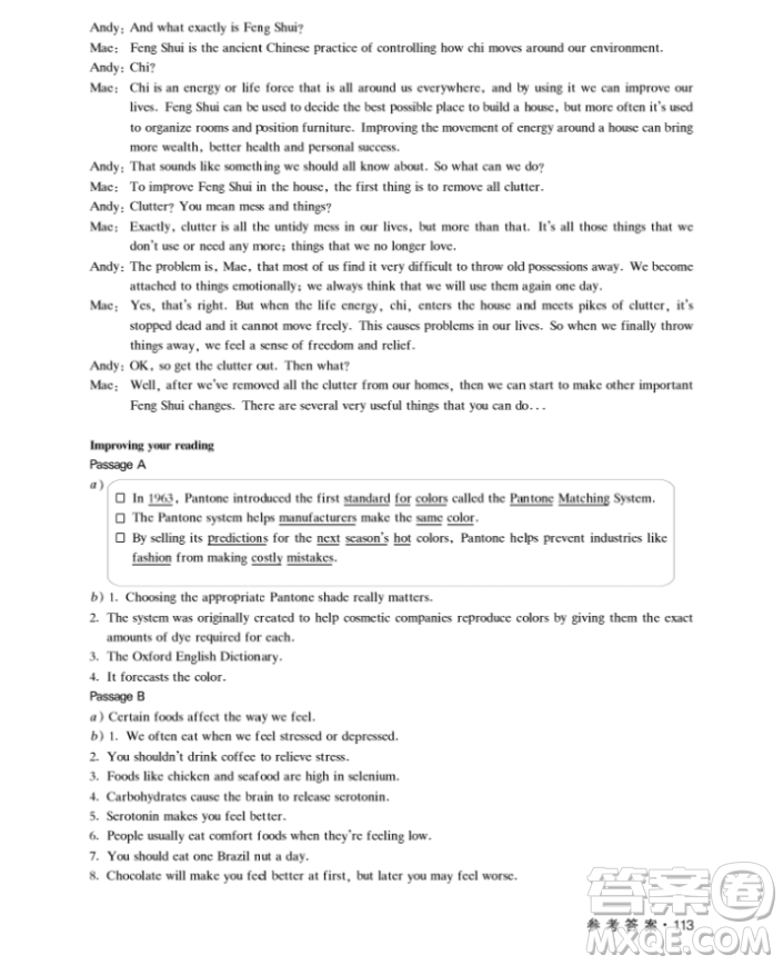 上海大學(xué)出版社上海作業(yè)鐘書金牌高二英語下冊參考答案