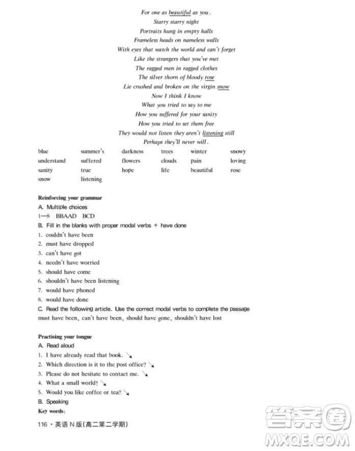 上海大學(xué)出版社上海作業(yè)鐘書金牌高二英語下冊參考答案