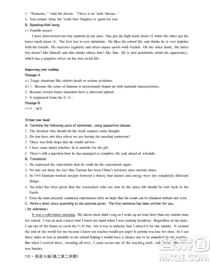 上海大學(xué)出版社上海作業(yè)鐘書金牌高二英語下冊參考答案