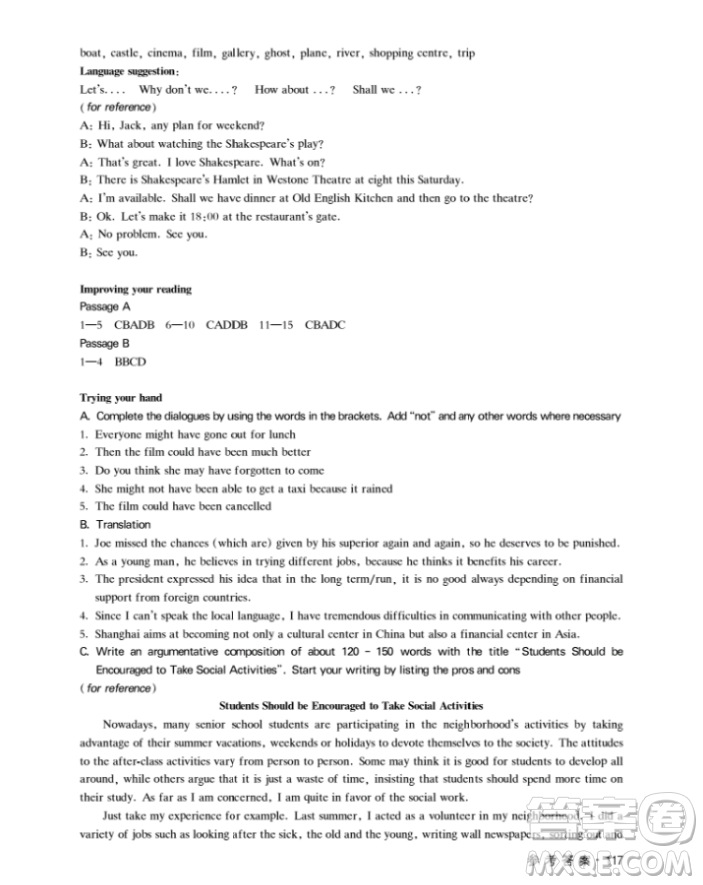 上海大學(xué)出版社上海作業(yè)鐘書金牌高二英語下冊參考答案