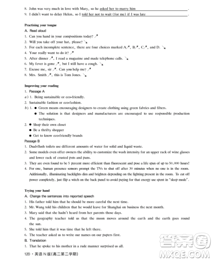 上海大學(xué)出版社上海作業(yè)鐘書金牌高二英語下冊參考答案