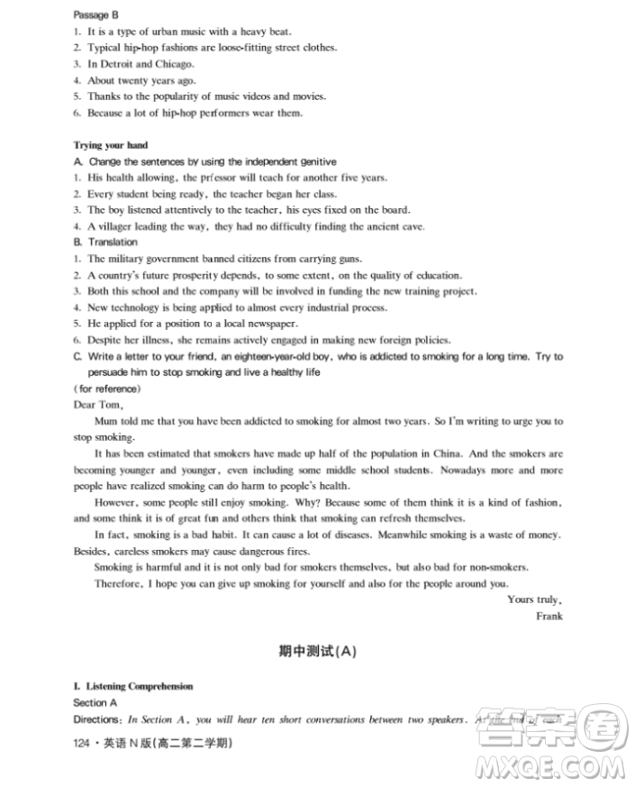 上海大學(xué)出版社上海作業(yè)鐘書金牌高二英語下冊參考答案