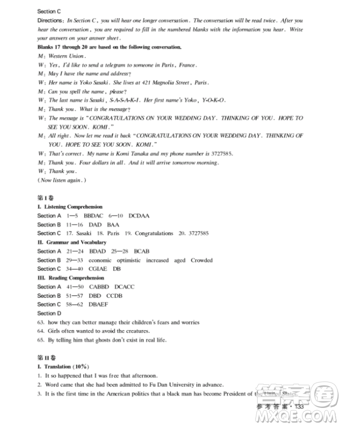上海大學(xué)出版社上海作業(yè)鐘書金牌高二英語下冊參考答案