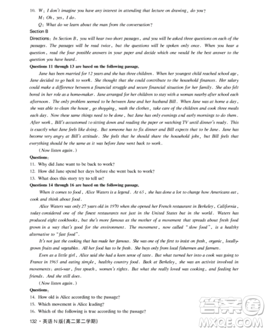 上海大學(xué)出版社上海作業(yè)鐘書金牌高二英語下冊參考答案