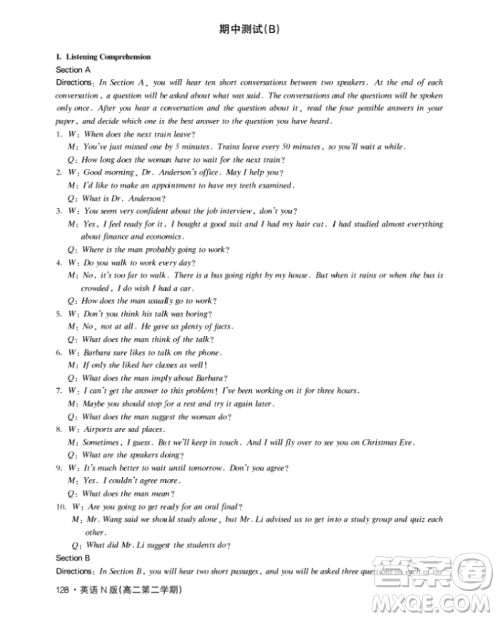 上海大學(xué)出版社上海作業(yè)鐘書金牌高二英語下冊參考答案