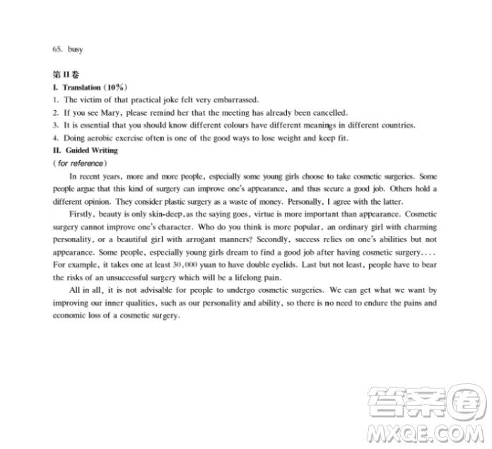 上海大學(xué)出版社上海作業(yè)鐘書金牌高二英語下冊參考答案