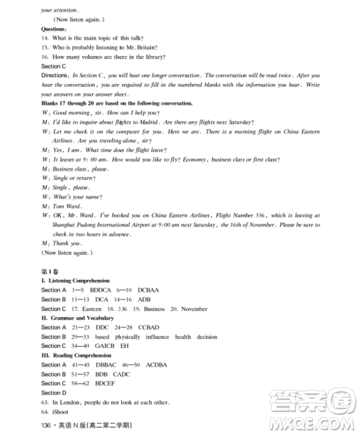 上海大學(xué)出版社上海作業(yè)鐘書金牌高二英語下冊參考答案