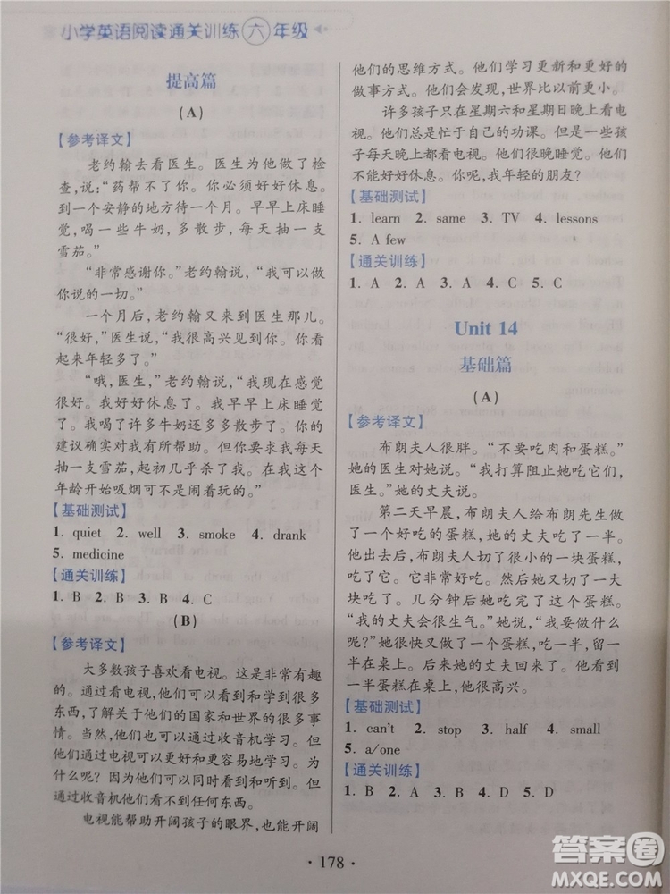 2018年小學(xué)英語閱讀通關(guān)訓(xùn)練六年級參考答案