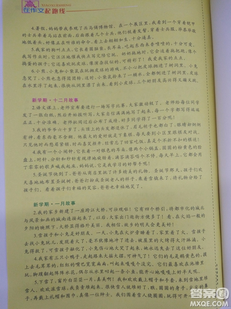 新版彩色版看圖說話寫話一年級A參考答案