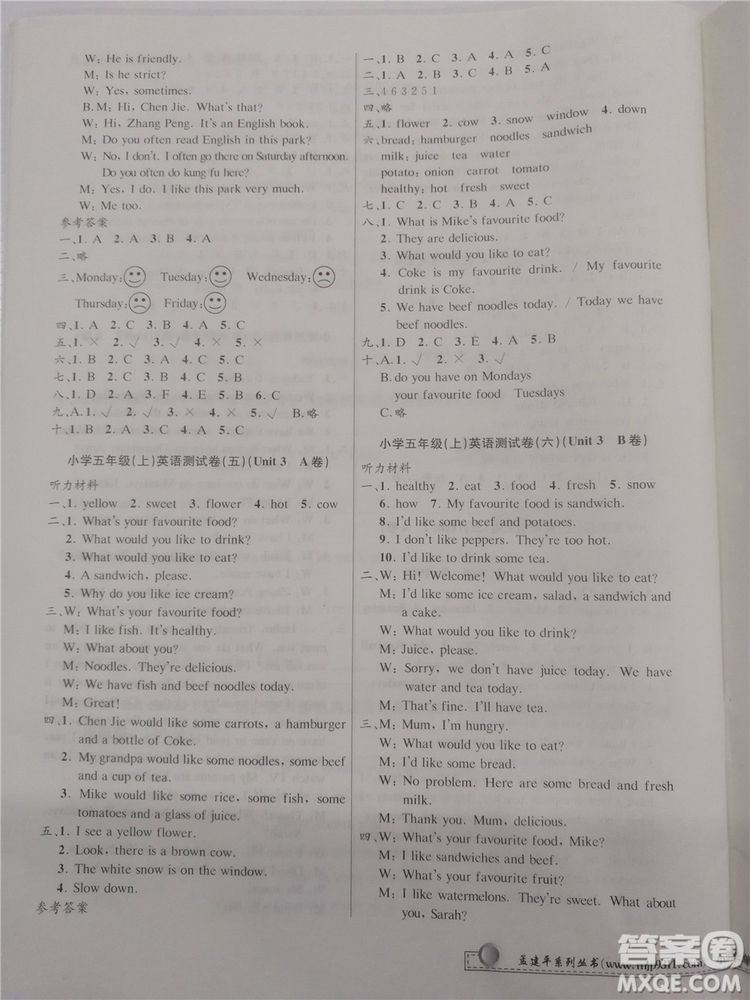 2018年人教版小學單元測試英語五年級上冊參考答案