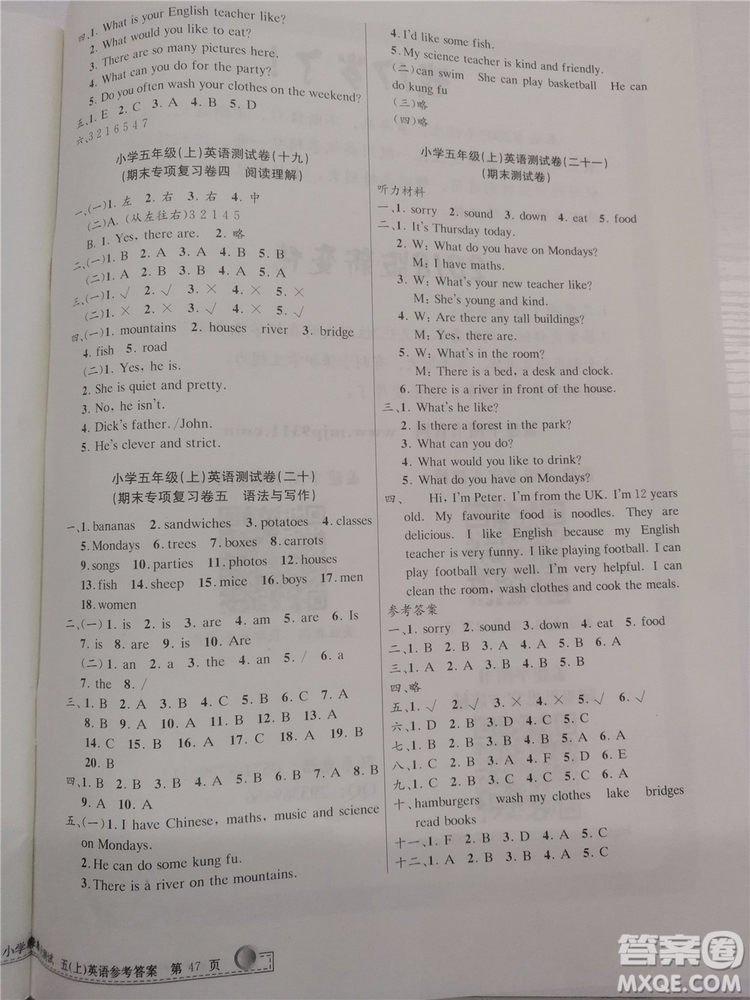 2018年人教版小學單元測試英語五年級上冊參考答案