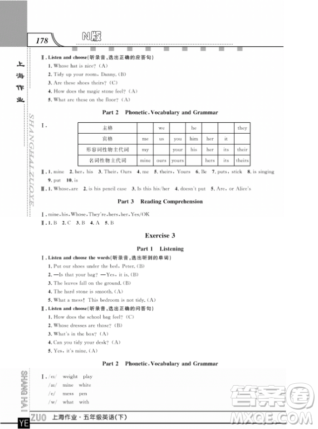上海作業(yè)鐘書金牌五年級下冊英語參考答案