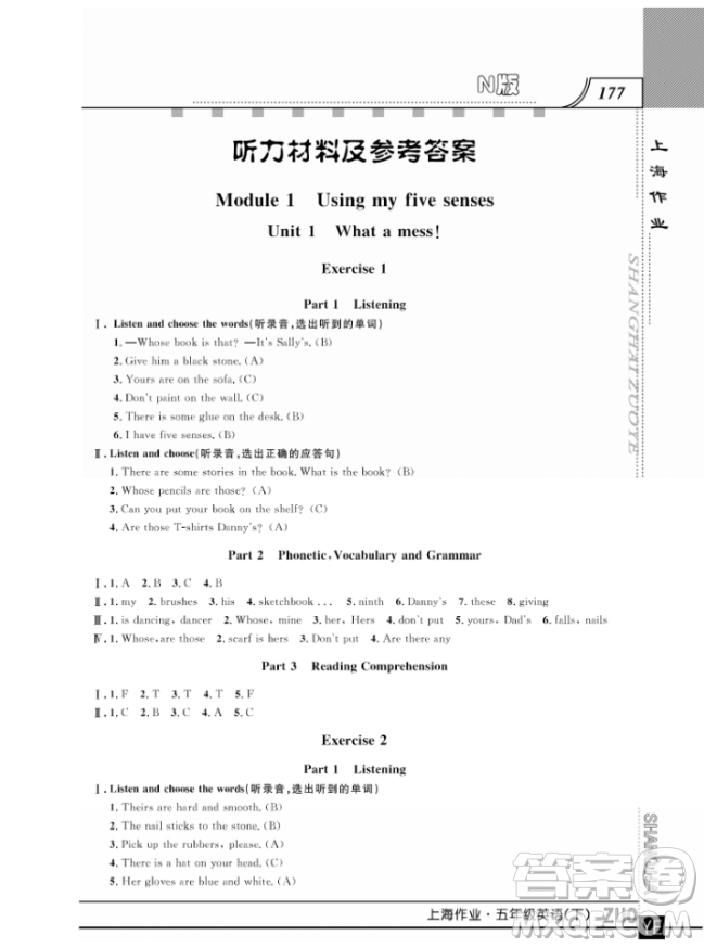 上海作業(yè)鐘書金牌五年級下冊英語參考答案