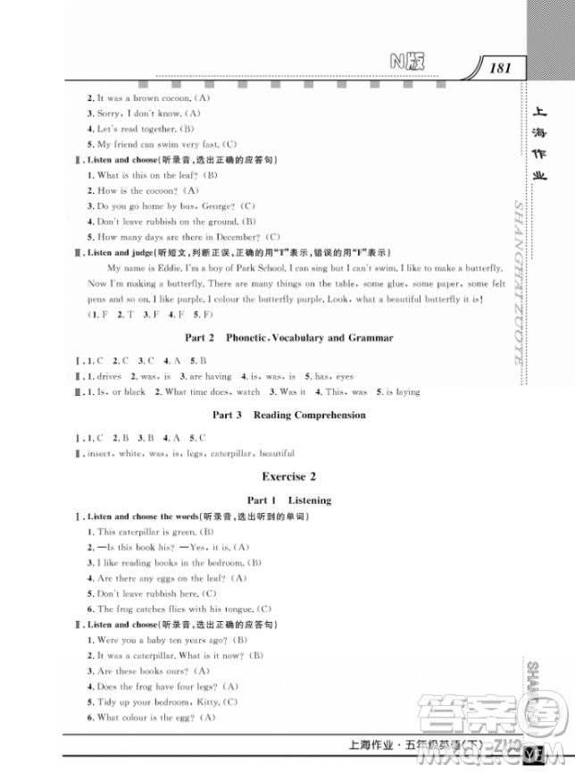 上海作業(yè)鐘書金牌五年級下冊英語參考答案
