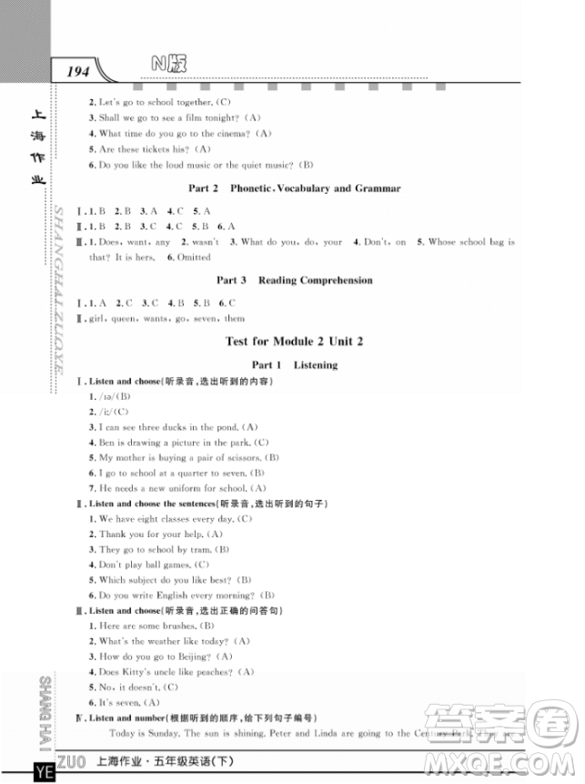 上海作業(yè)鐘書金牌五年級下冊英語參考答案