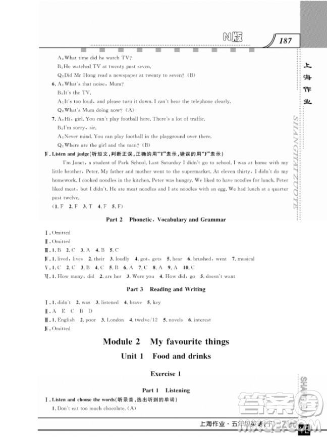 上海作業(yè)鐘書金牌五年級下冊英語參考答案