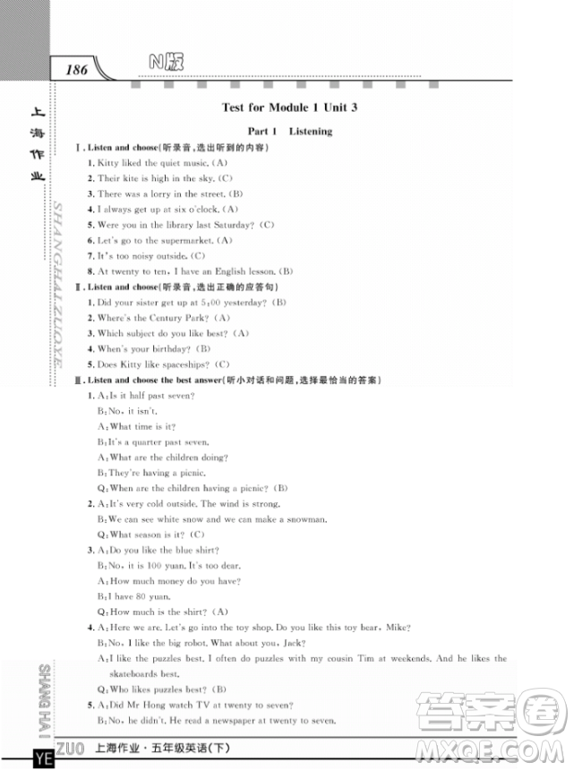 上海作業(yè)鐘書金牌五年級下冊英語參考答案
