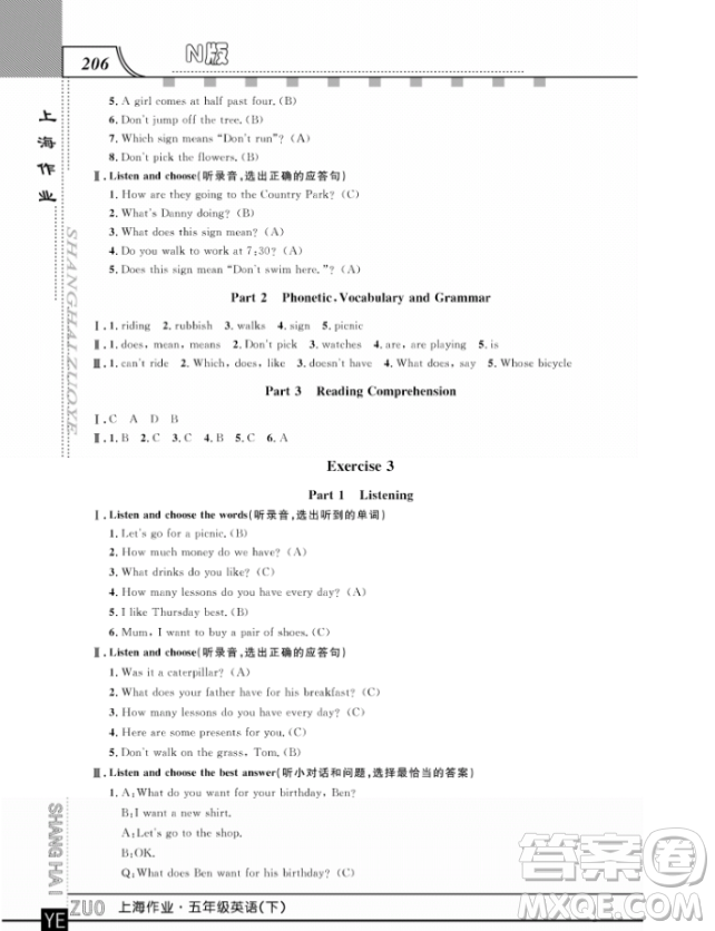 上海作業(yè)鐘書金牌五年級下冊英語參考答案