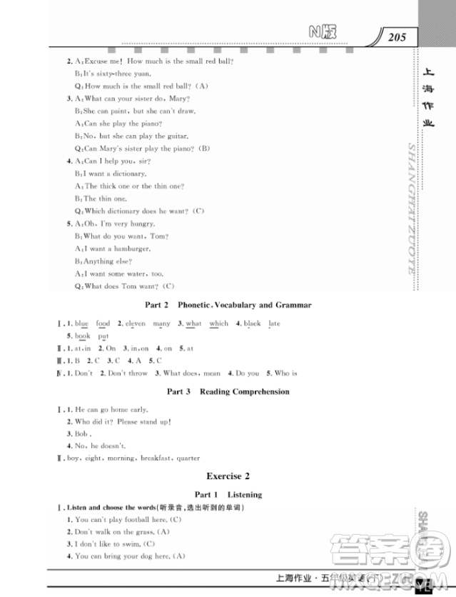 上海作業(yè)鐘書金牌五年級下冊英語參考答案