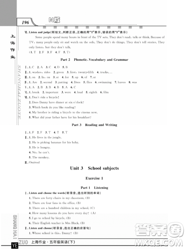 上海作業(yè)鐘書金牌五年級下冊英語參考答案