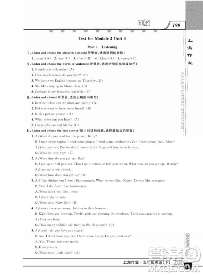上海作業(yè)鐘書金牌五年級下冊英語參考答案