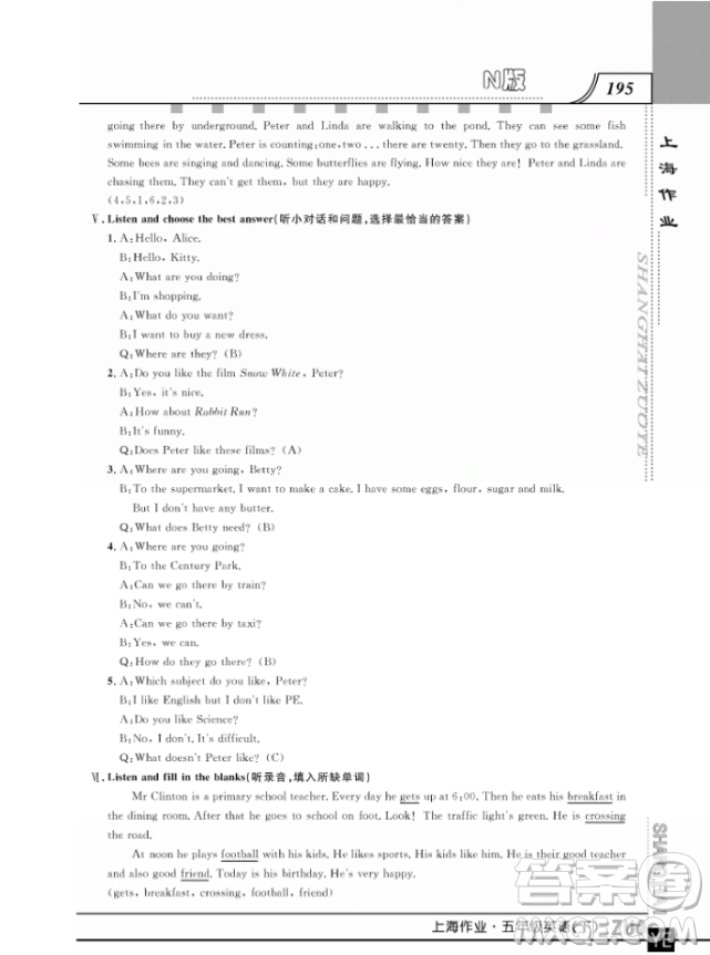 上海作業(yè)鐘書金牌五年級下冊英語參考答案