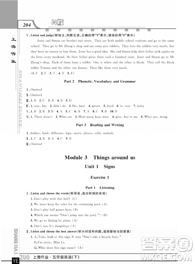 上海作業(yè)鐘書金牌五年級下冊英語參考答案