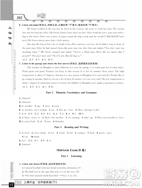 上海作業(yè)鐘書金牌五年級下冊英語參考答案